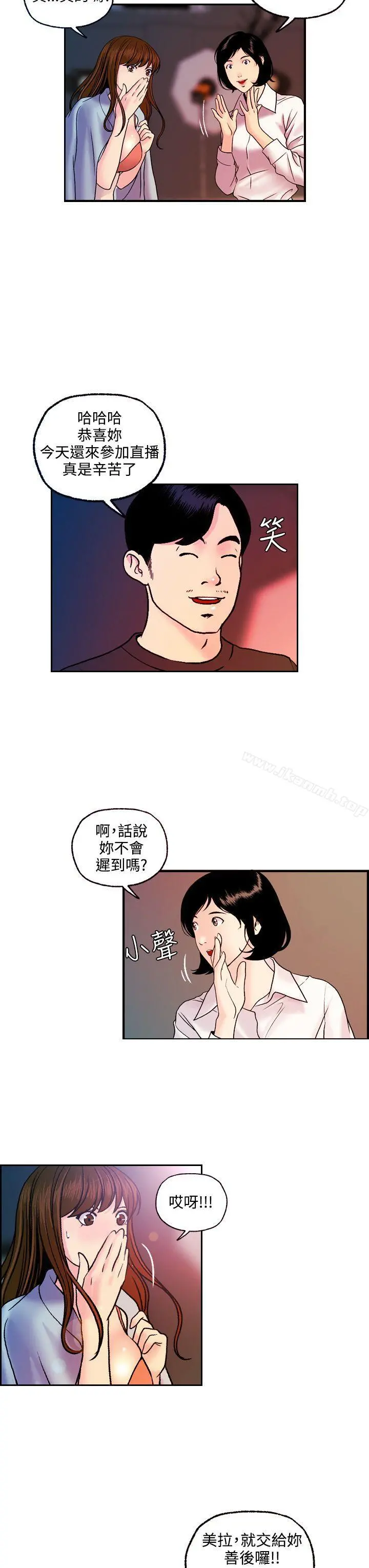 淫stagram - 最终话 - page 15