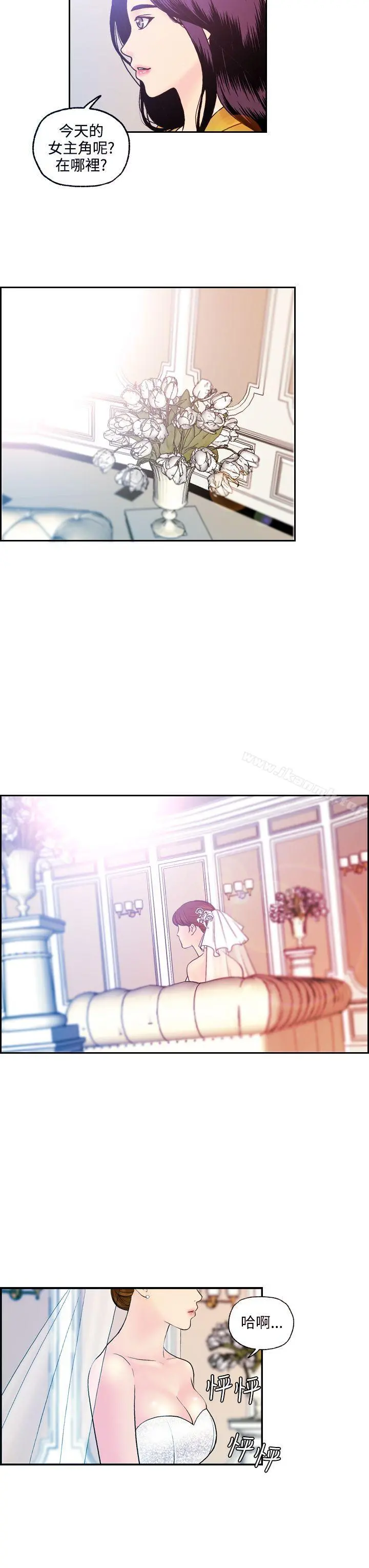 淫stagram - 最终话 - page 19