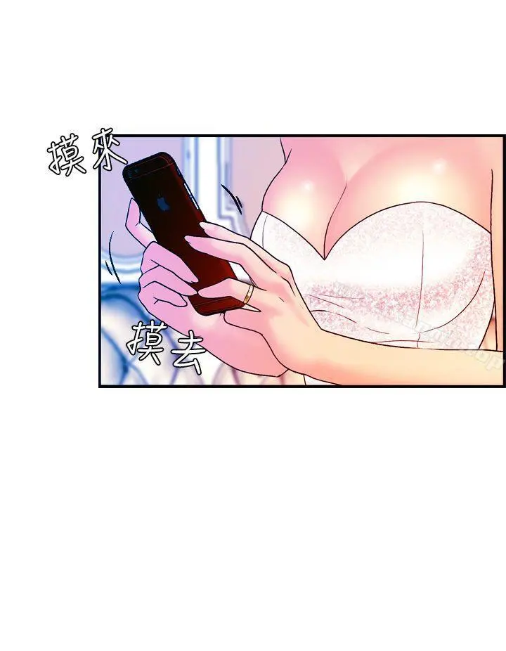 淫stagram - 最终话 - page 20