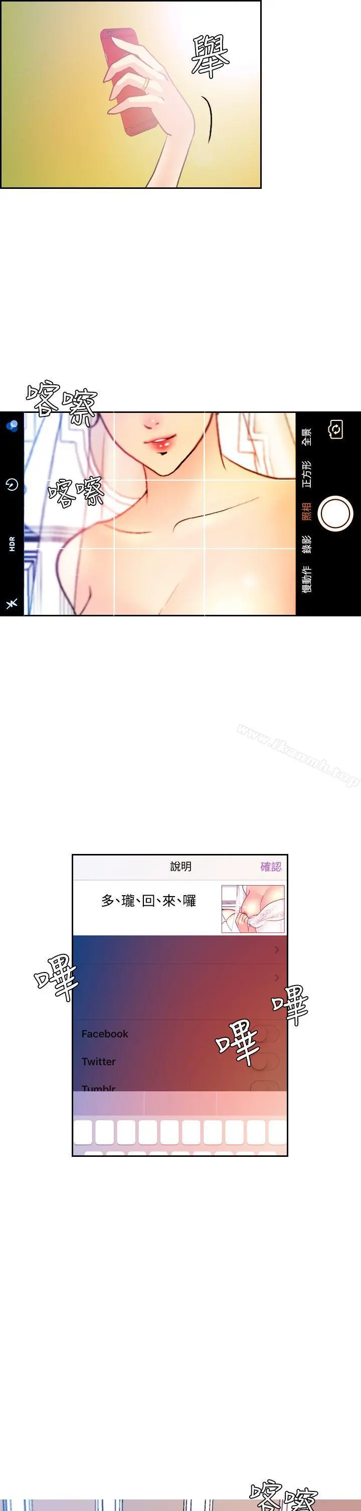 淫stagram - 最终话 - page 21