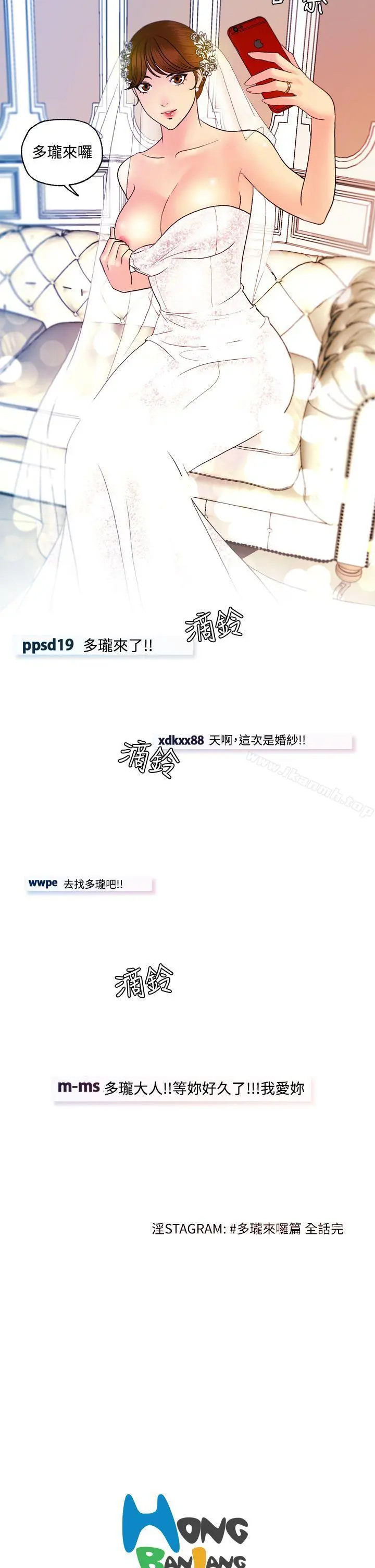 淫stagram - 最终话 - page 22