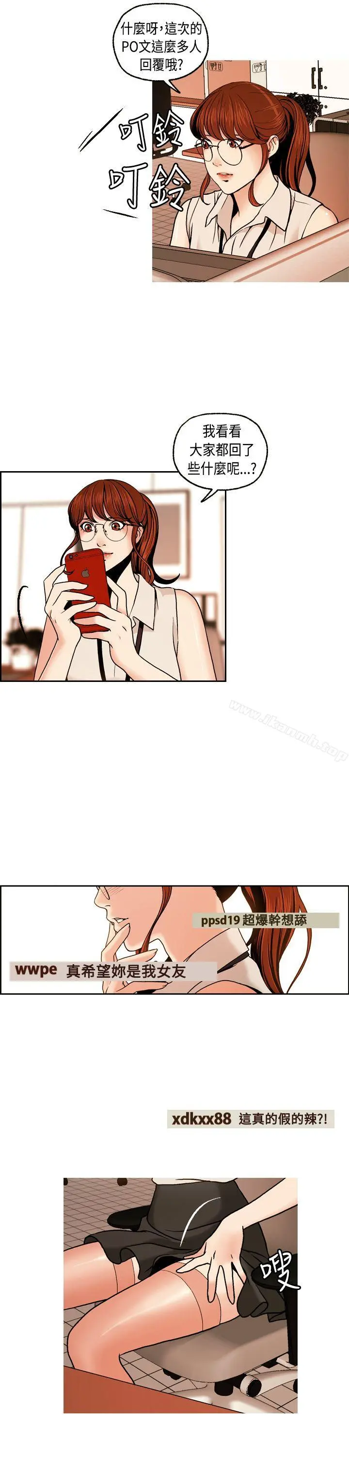 淫stagram - 第2话 - page 3