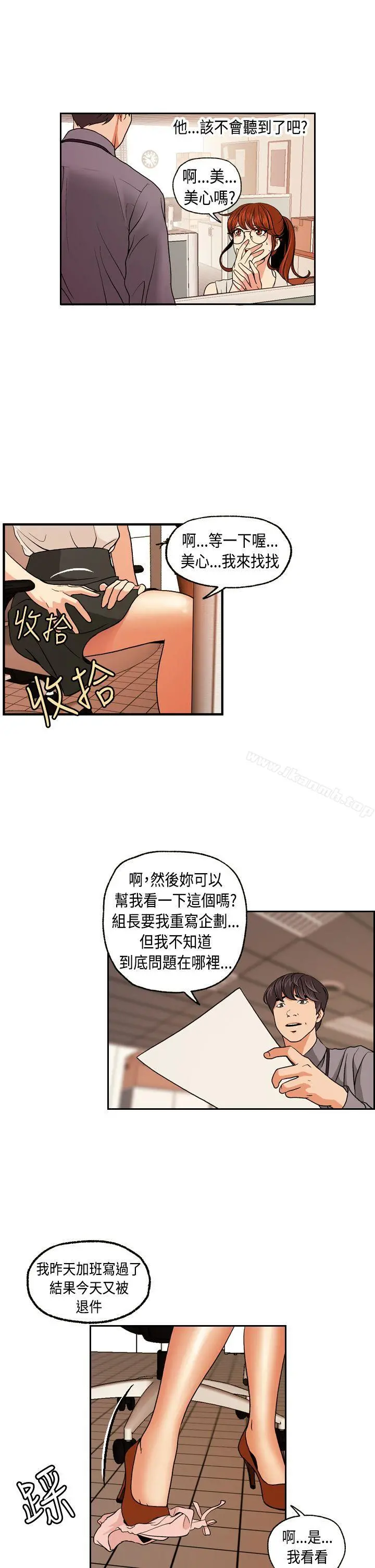 淫stagram - 第2话 - page 7