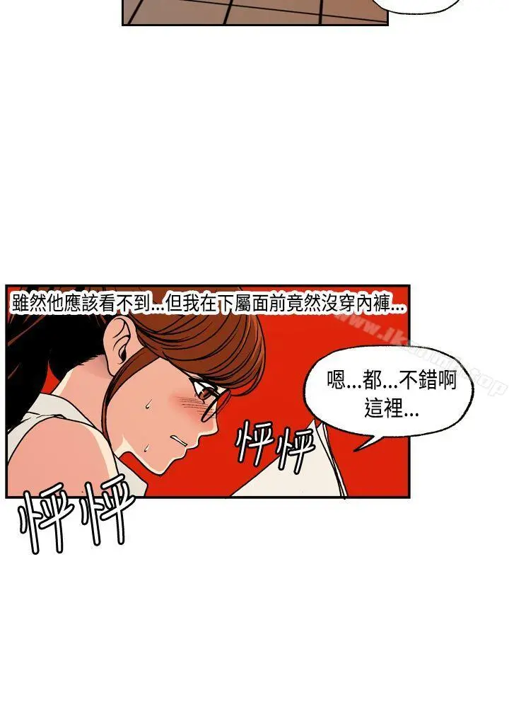 淫stagram - 第2话 - page 8