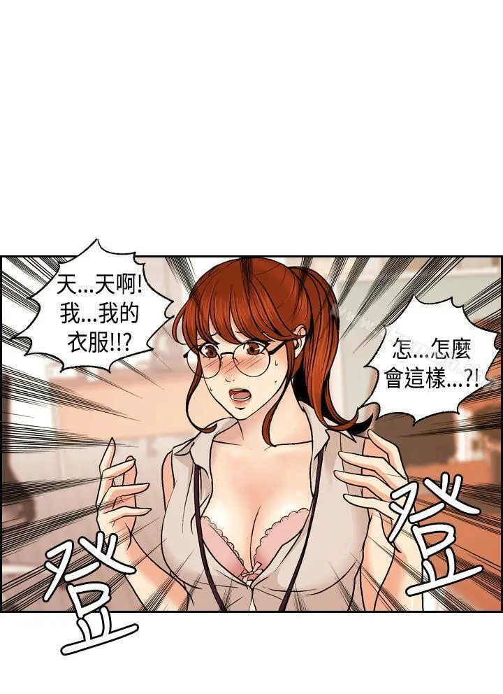 淫stagram - 第2话 - page 10
