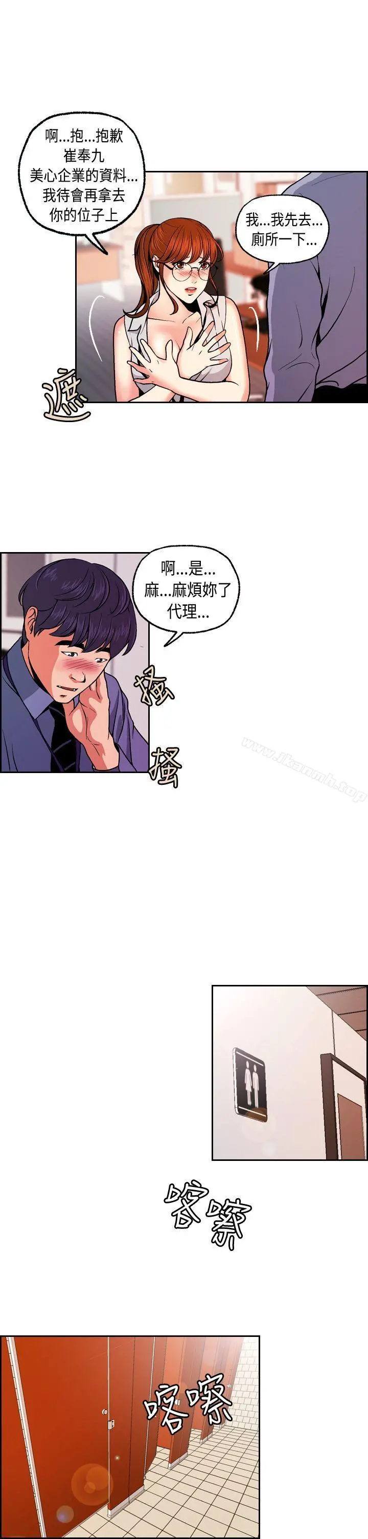 淫stagram - 第2话 - page 11