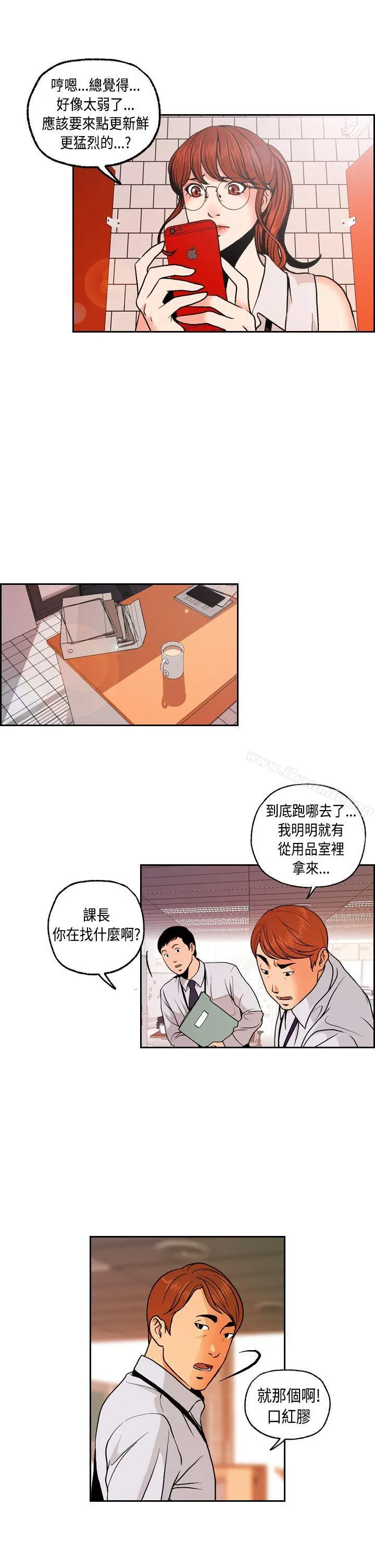 淫stagram - 第2话 - page 13