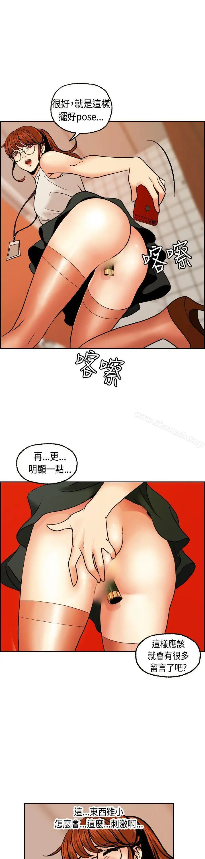 淫stagram - 第2话 - page 15