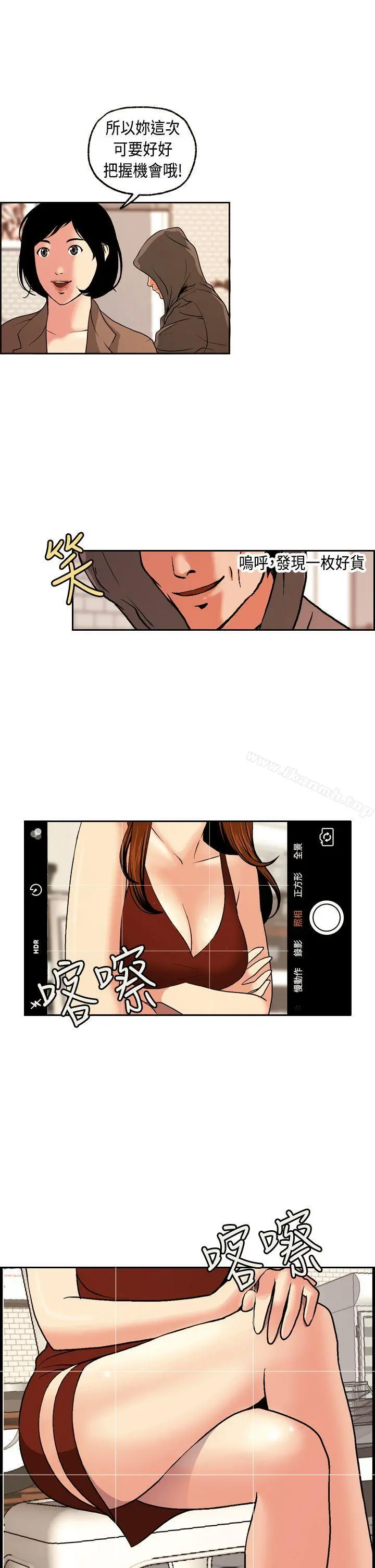 淫stagram - 第2话 - page 21
