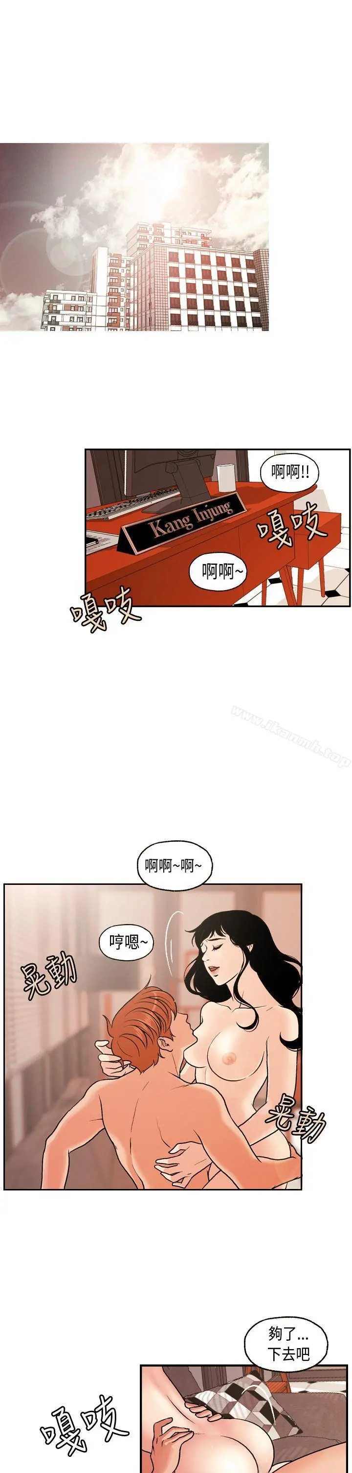 淫stagram - 第2话 - page 23