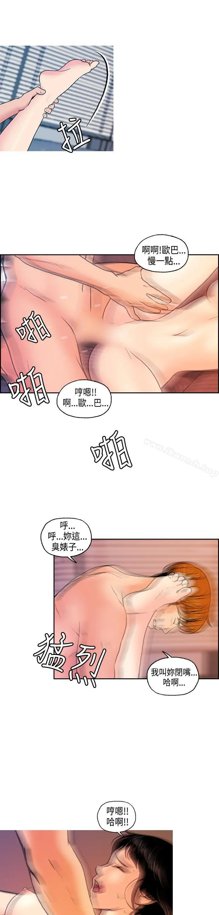 淫stagram - 第2话 - page 27