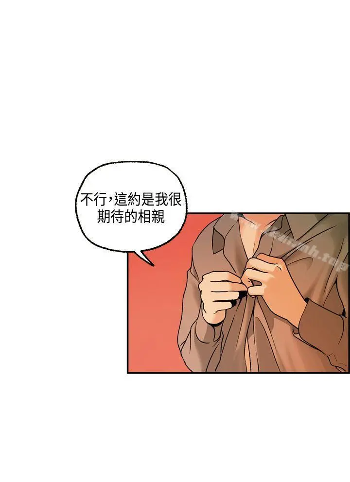 淫stagram - 第2话 - page 31