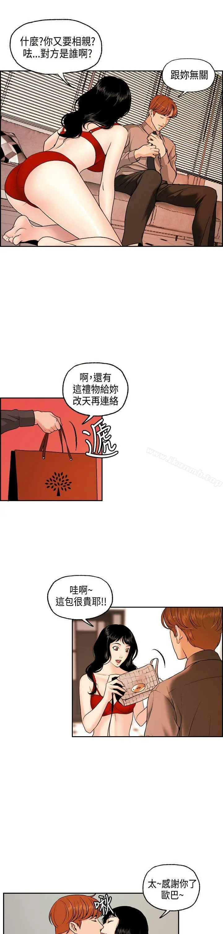 淫stagram - 第2话 - page 32