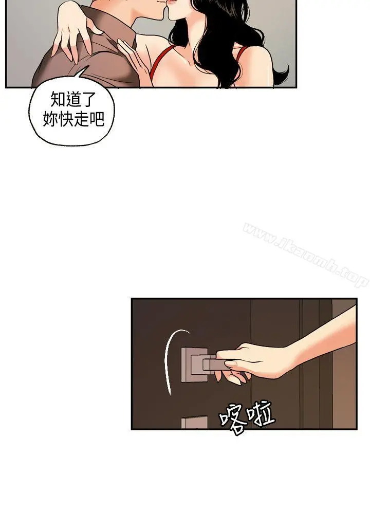 淫stagram - 第2话 - page 33