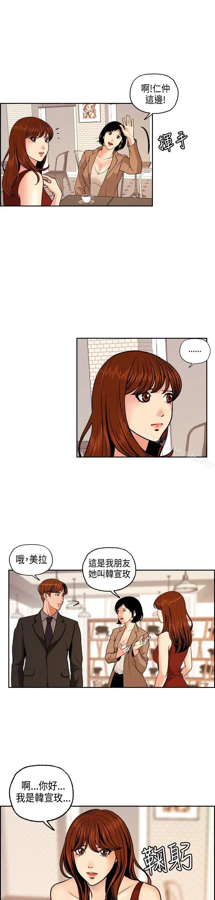 淫stagram - 第2话 - page 36