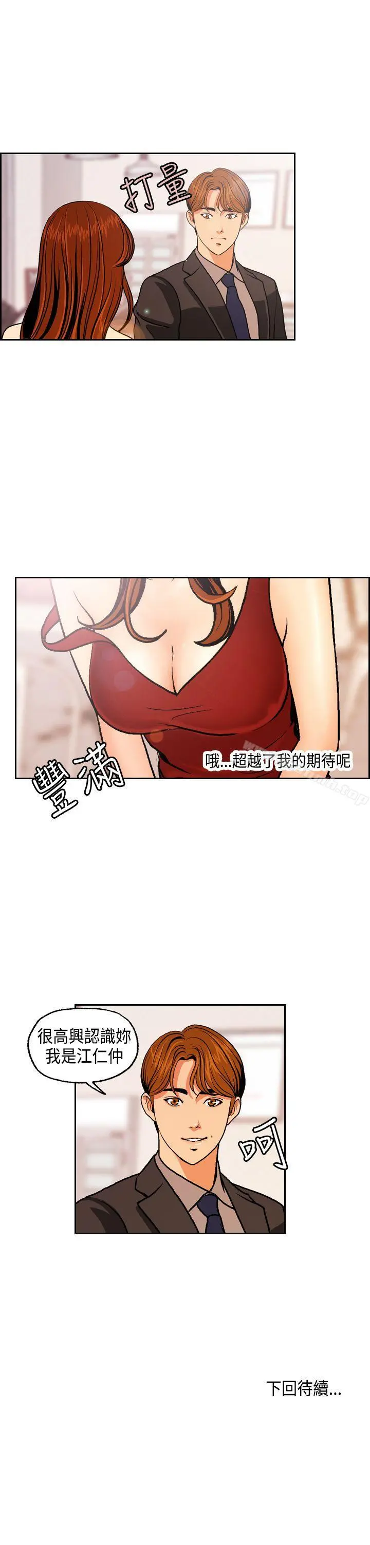 淫stagram - 第2话 - page 38