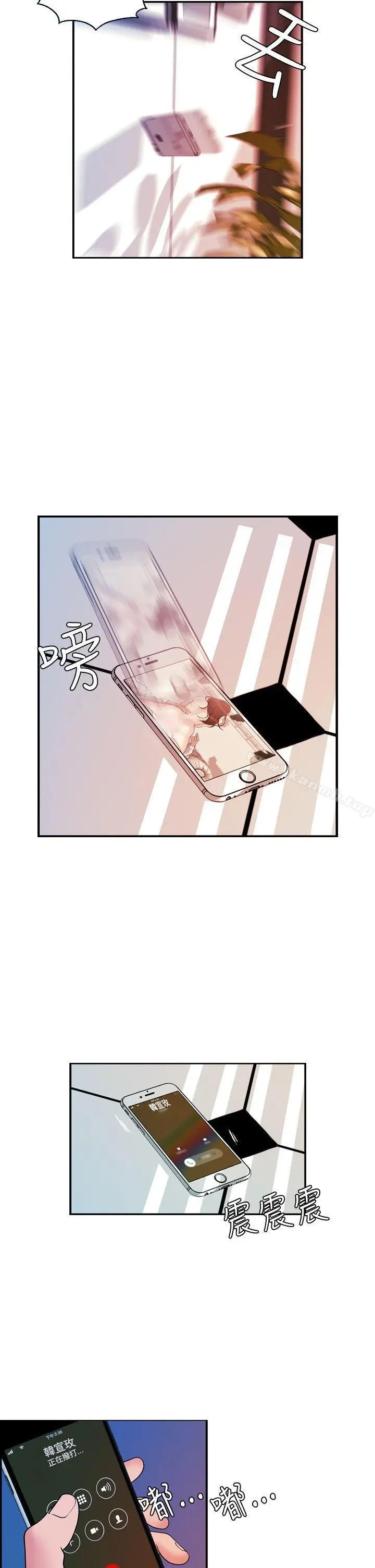 淫stagram - 第13话 - page 2