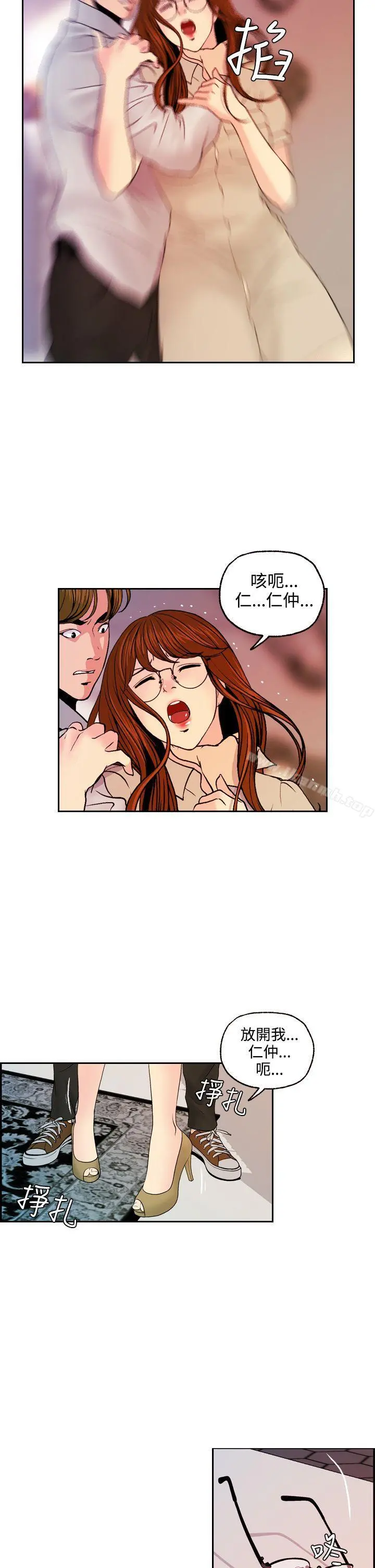 淫stagram - 第13话 - page 10