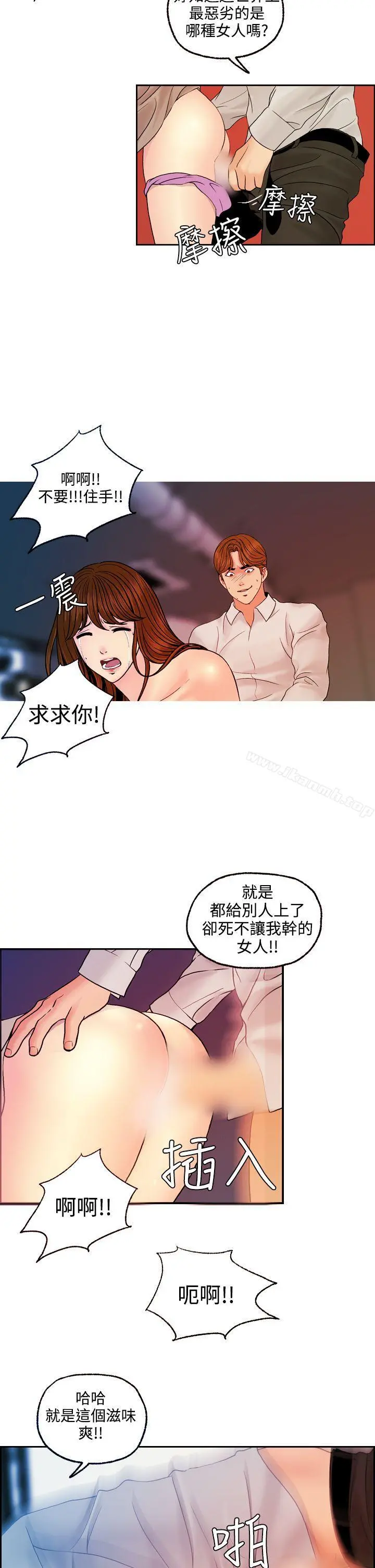 淫stagram - 第13话 - page 14
