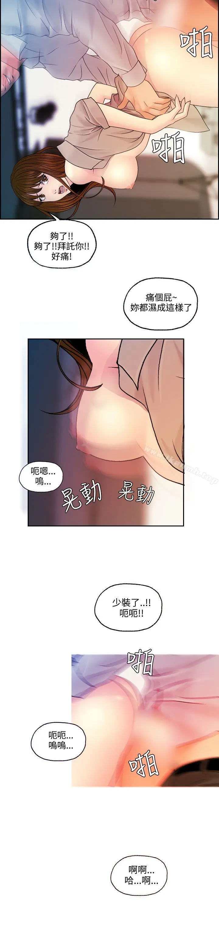淫stagram - 第13话 - page 15