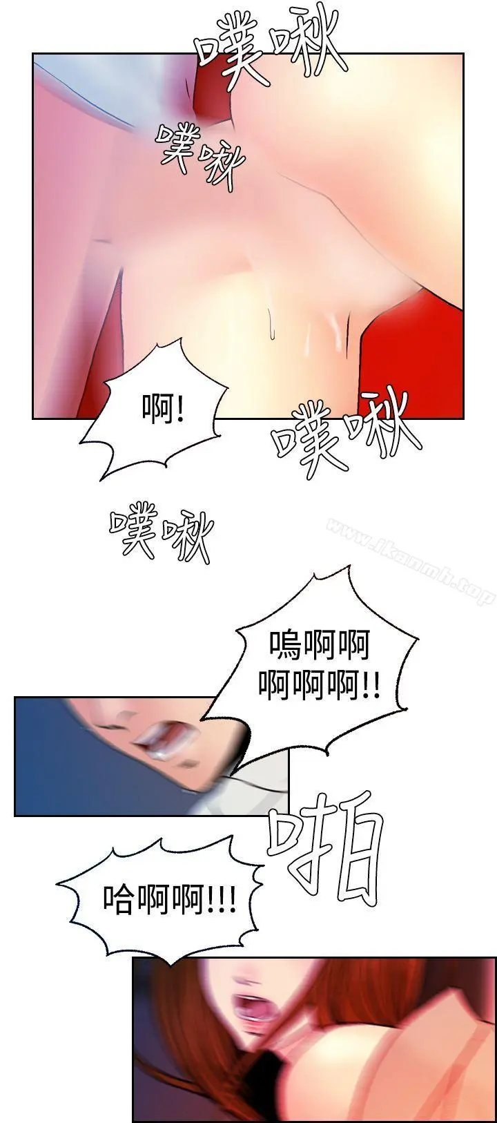 淫stagram - 第13话 - page 16