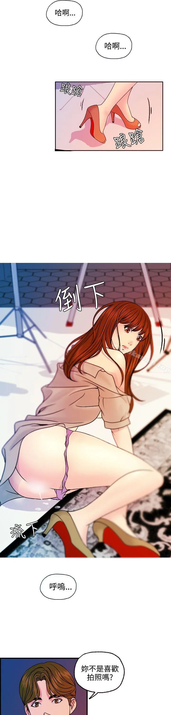 淫stagram - 第13话 - page 17
