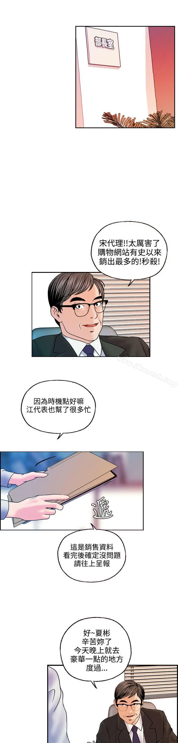 淫stagram - 第13话 - page 22