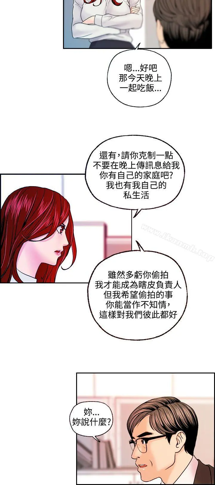 淫stagram - 第13话 - page 24