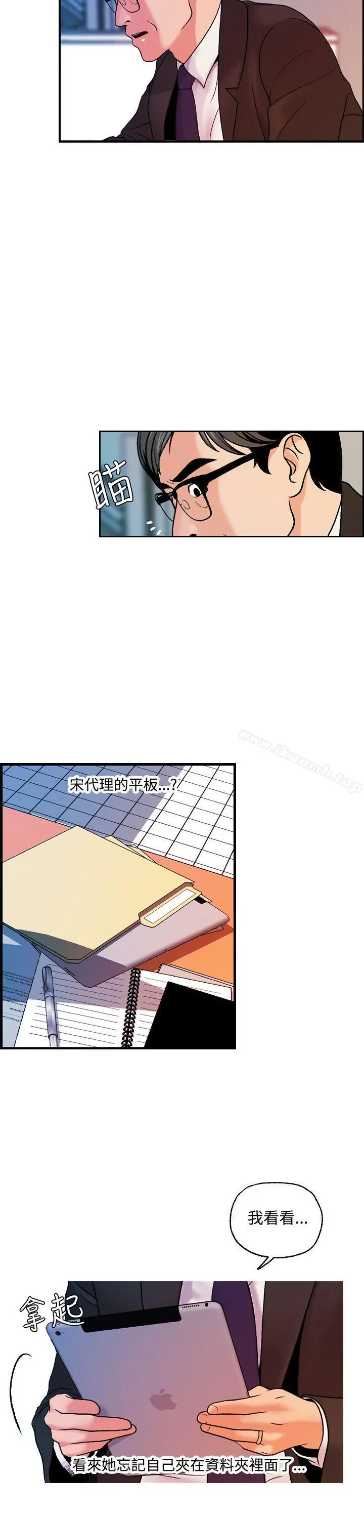 淫stagram - 第13话 - page 26