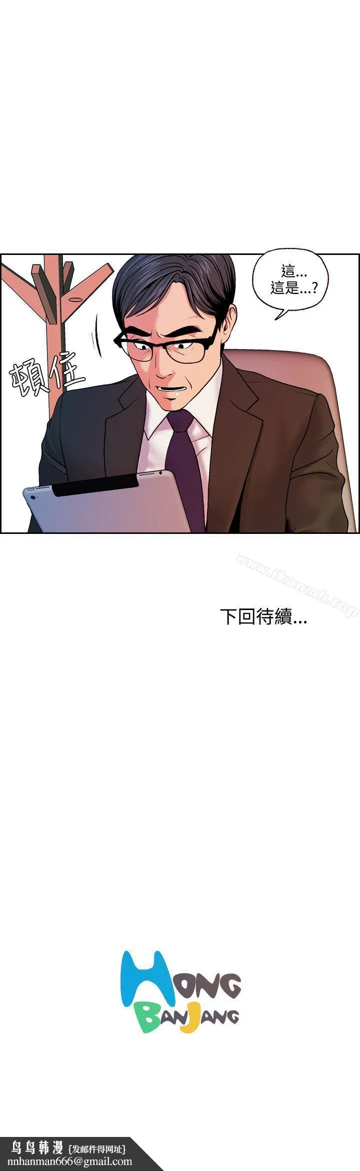 淫stagram - 第13话 - page 27