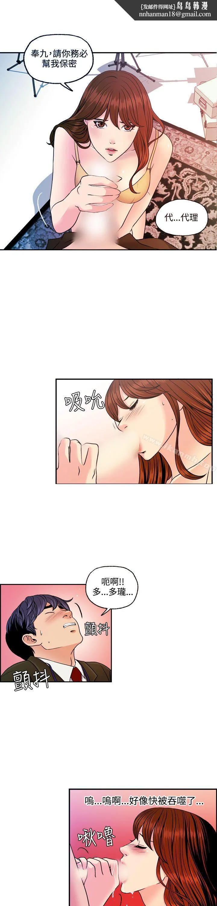 淫stagram - 第12话 - page 1
