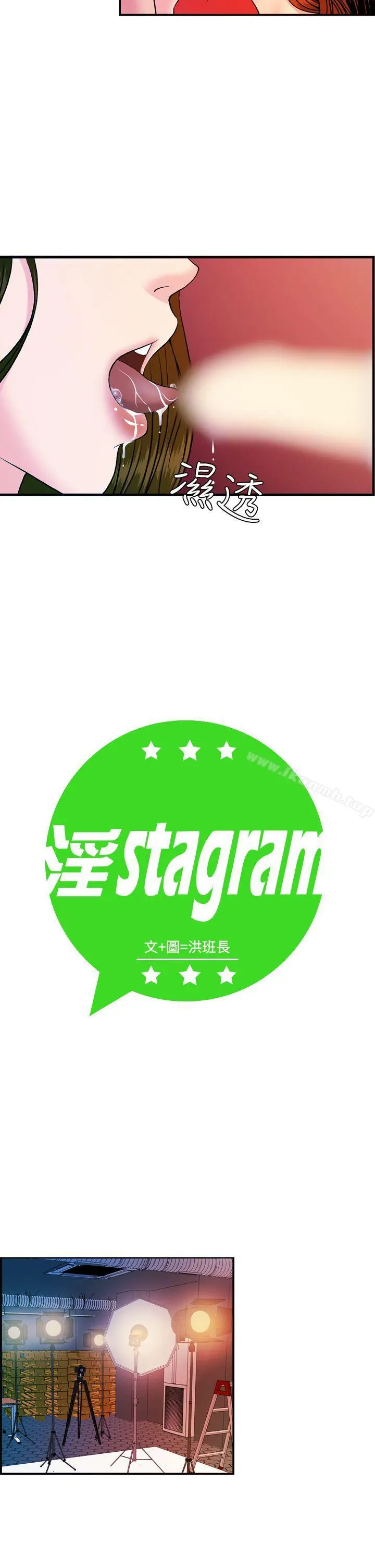 淫stagram - 第12话 - page 2