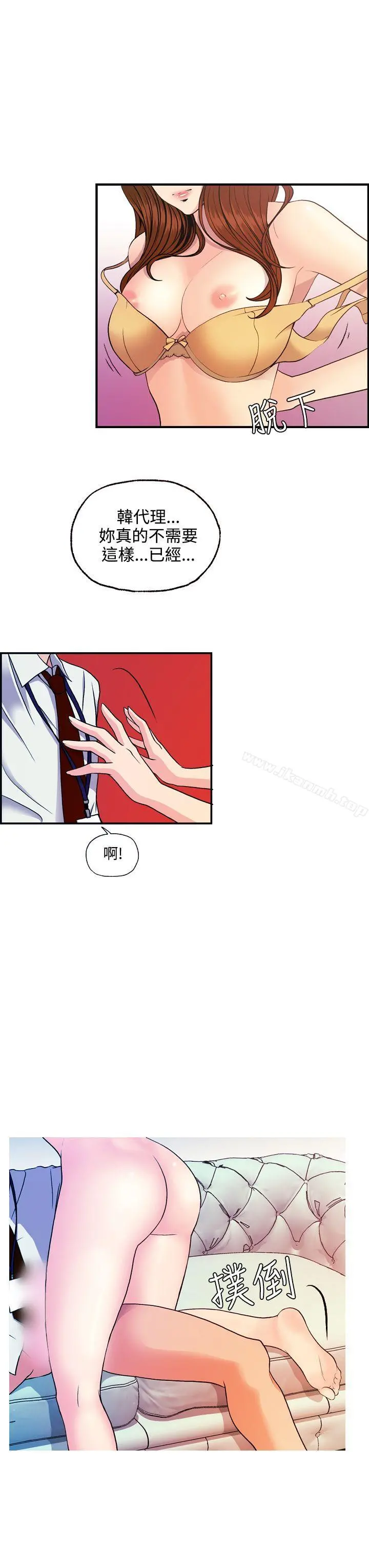 淫stagram - 第12话 - page 3