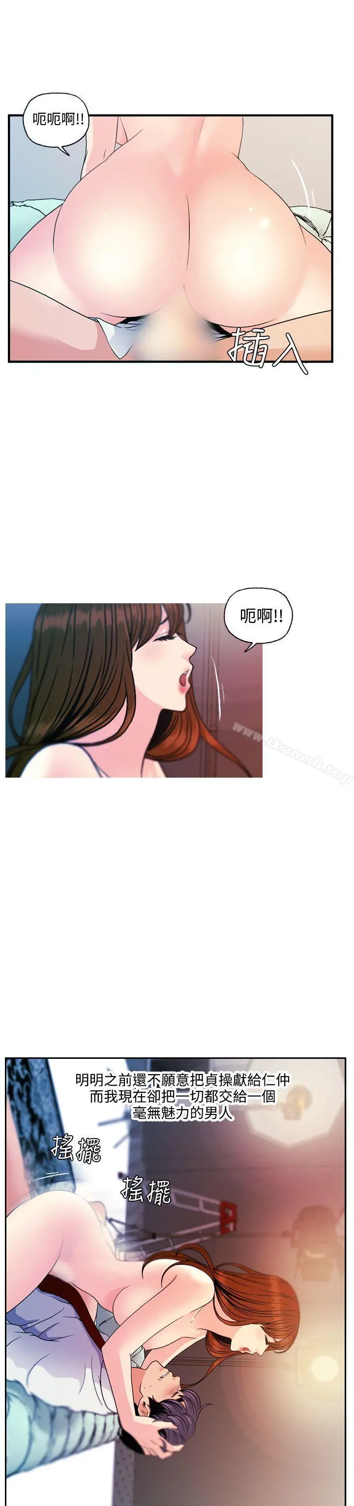 淫stagram - 第12话 - page 7