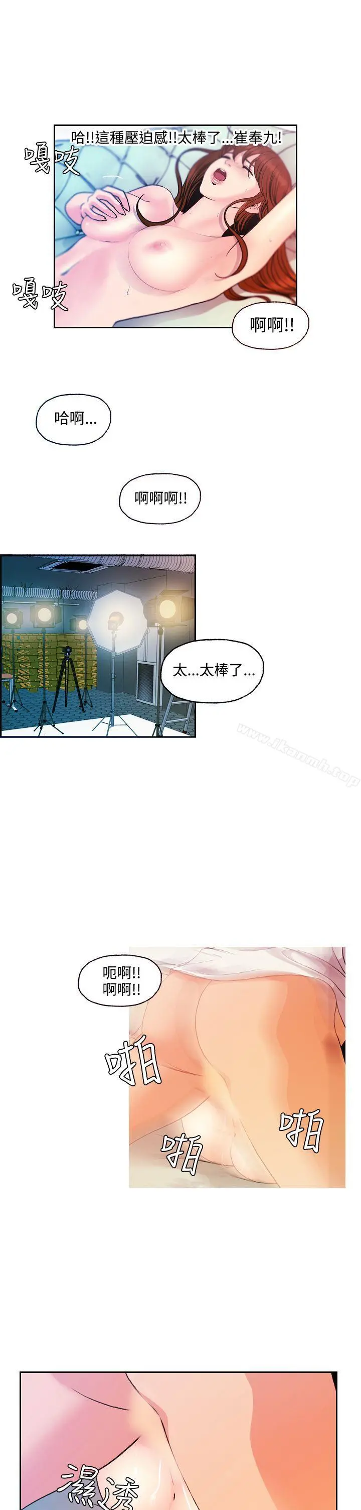 淫stagram - 第12话 - page 13