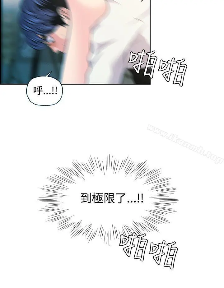淫stagram - 第12话 - page 16