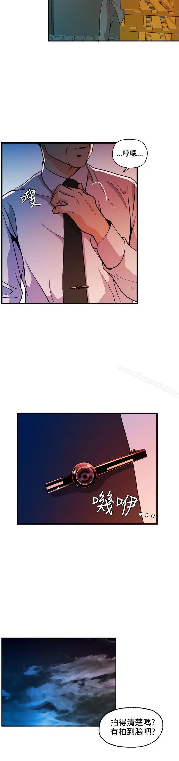 淫stagram - 第12话 - page 19