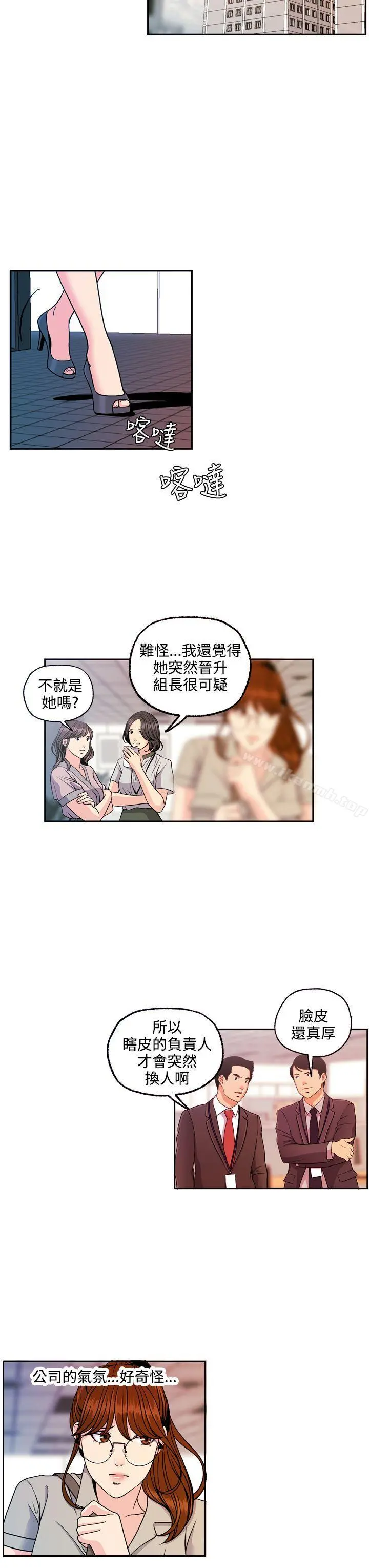 淫stagram - 第12话 - page 23