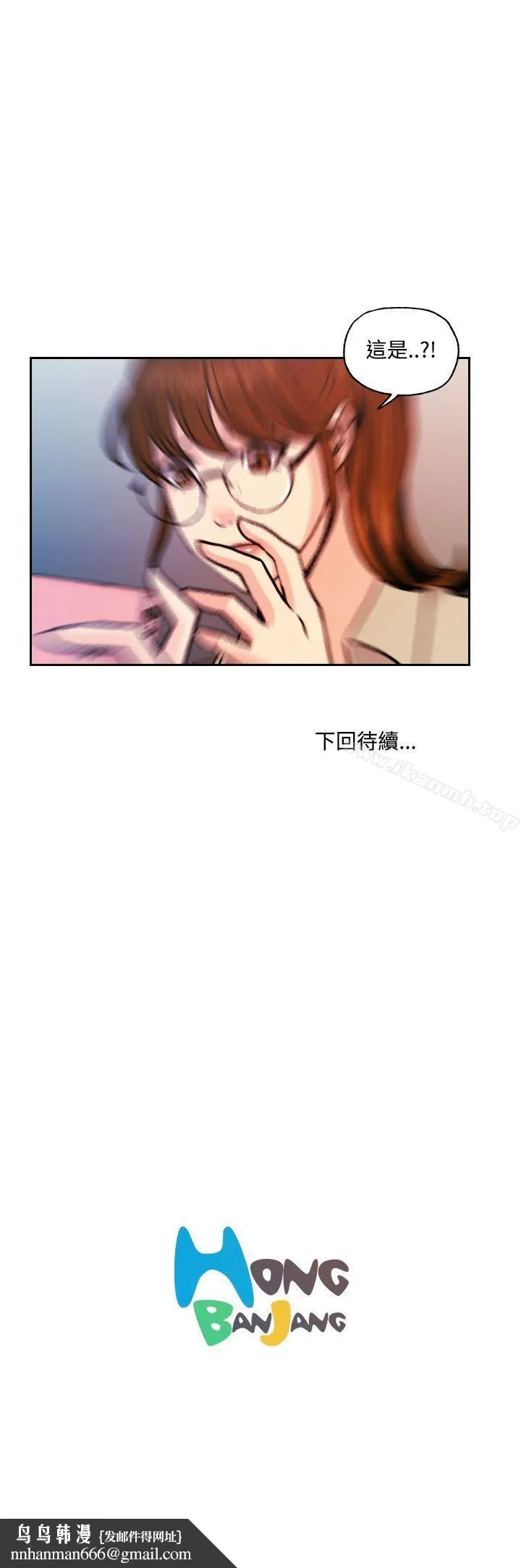 淫stagram - 第12话 - page 25