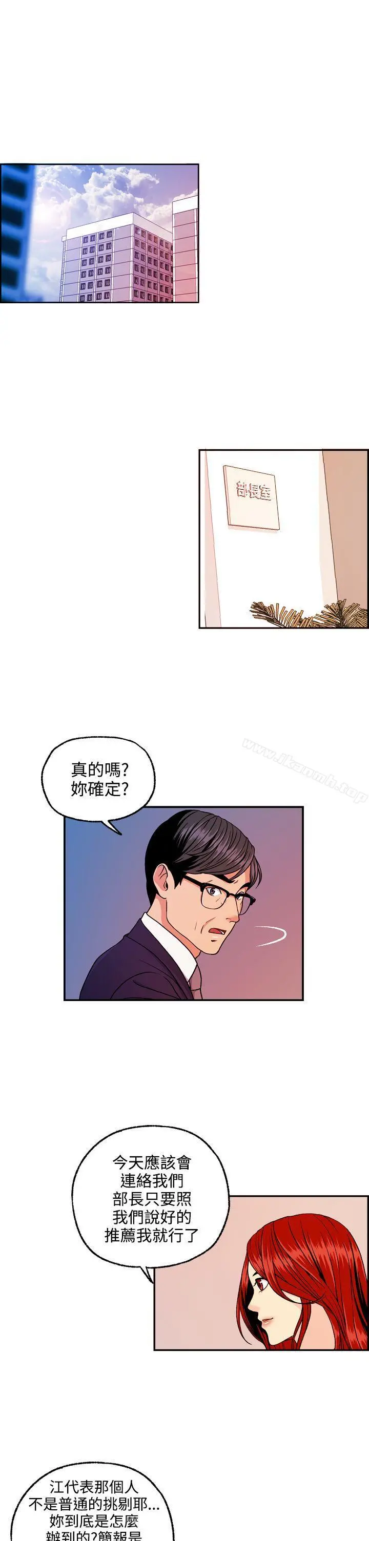 淫stagram - 第10话 - page 5