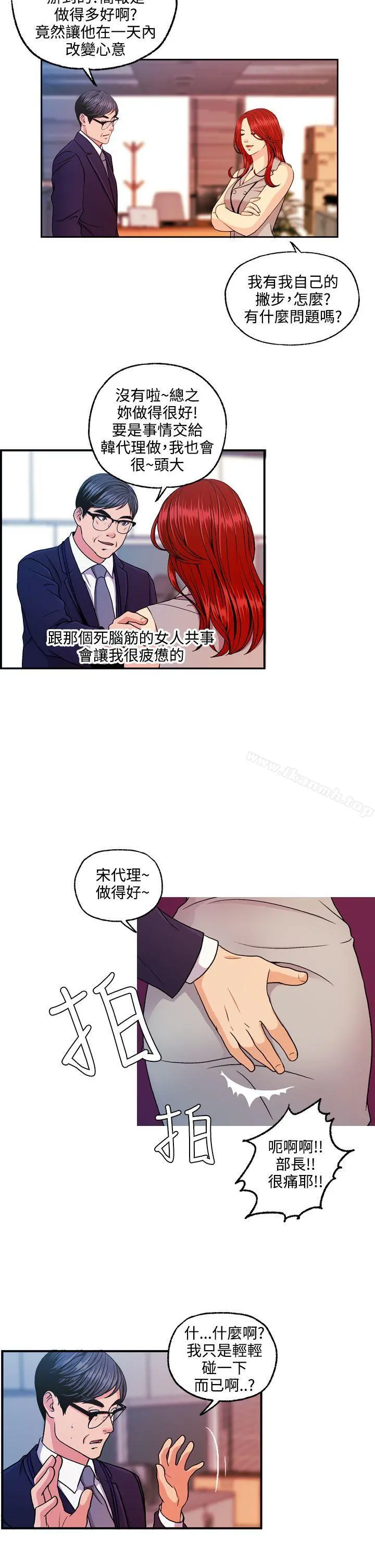 淫stagram - 第10话 - page 6