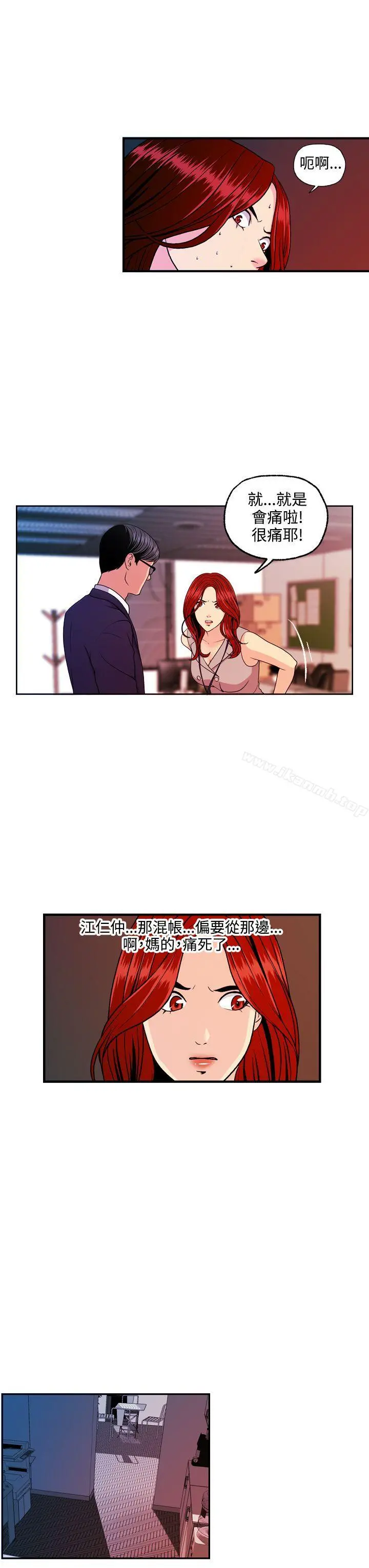 淫stagram - 第10话 - page 7