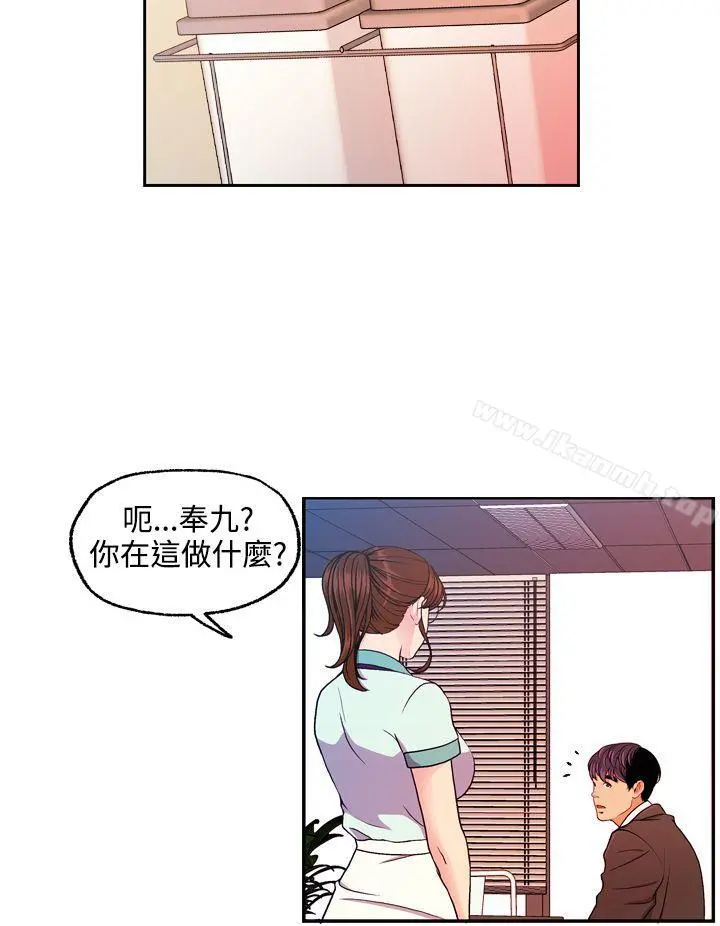 淫stagram - 第10话 - page 12