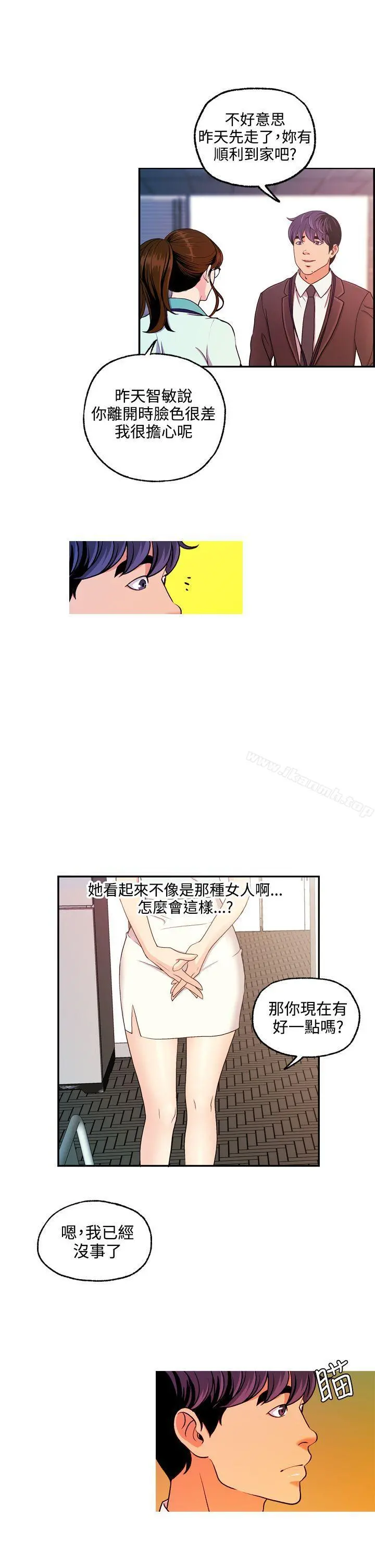 淫stagram - 第10话 - page 13