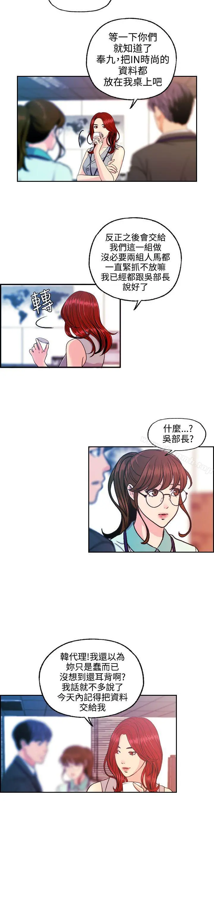 淫stagram - 第10话 - page 15
