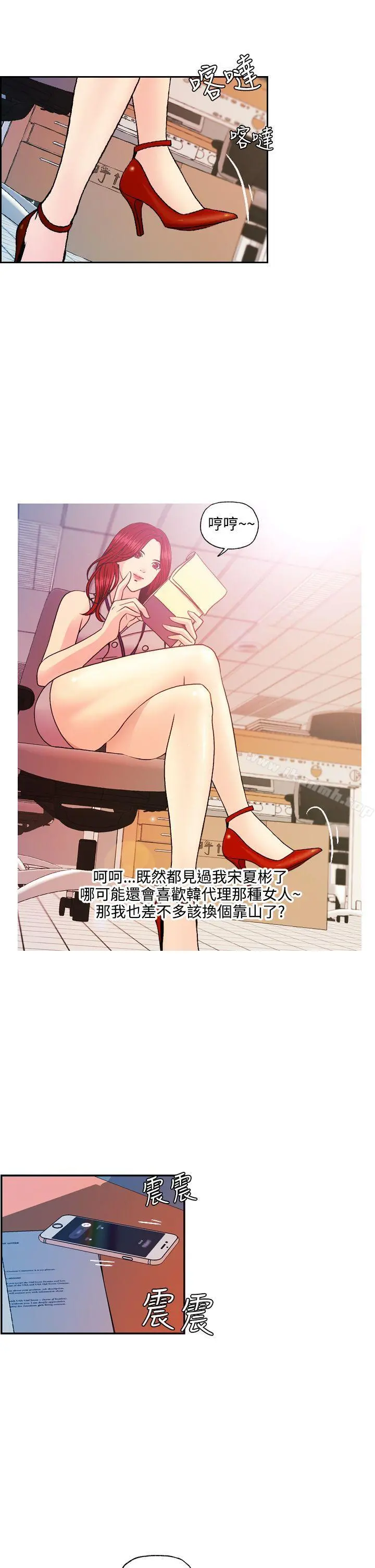 淫stagram - 第10话 - page 18