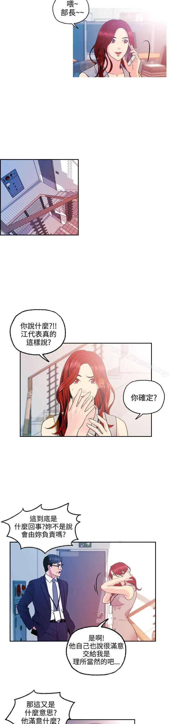 淫stagram - 第10话 - page 19