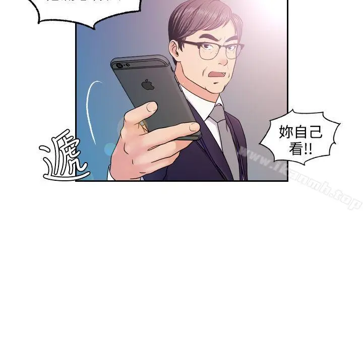 淫stagram - 第10话 - page 20