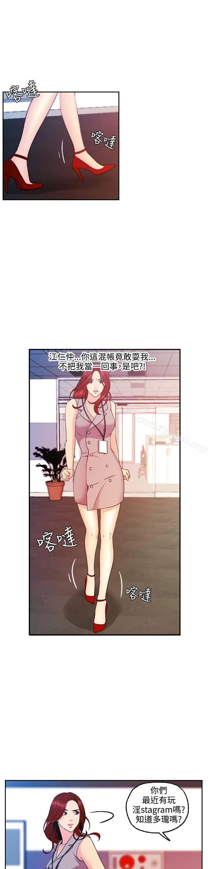 淫stagram - 第10话 - page 22
