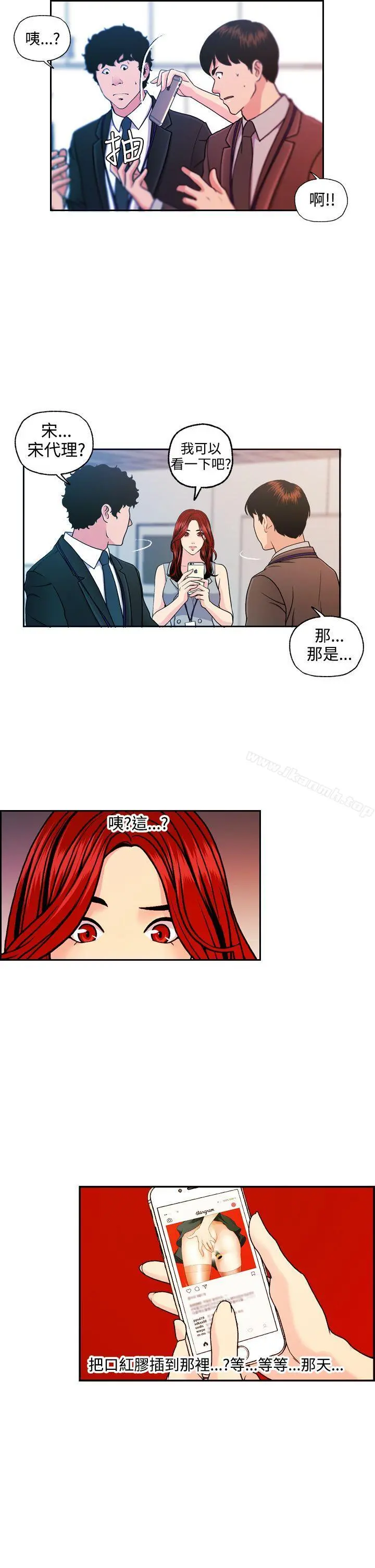 淫stagram - 第10话 - page 25